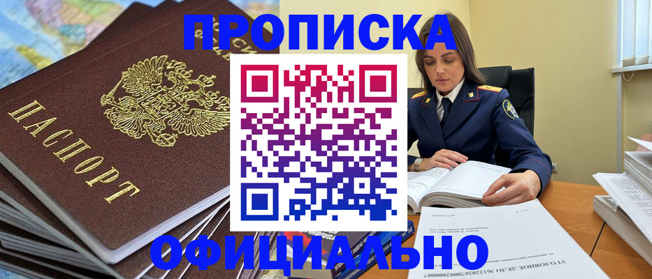 прописка для школы в Емве