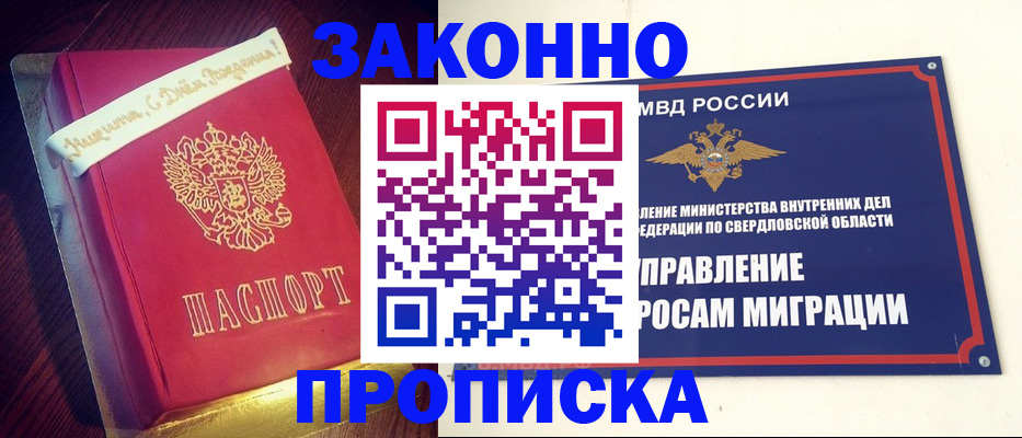 временная регистрация адрес в Емве