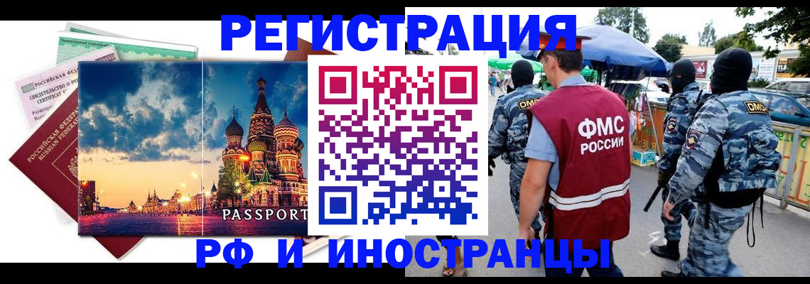 где прописаться в Емве