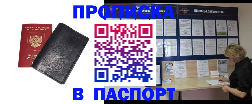 найти адрес прописки в Емве